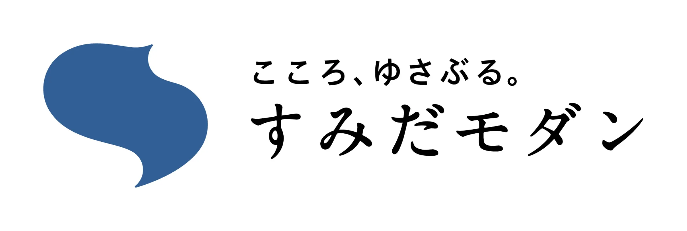 すみだモダン