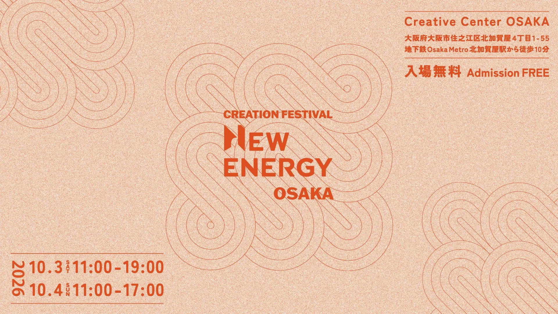 NEW ENERGY OSAKA